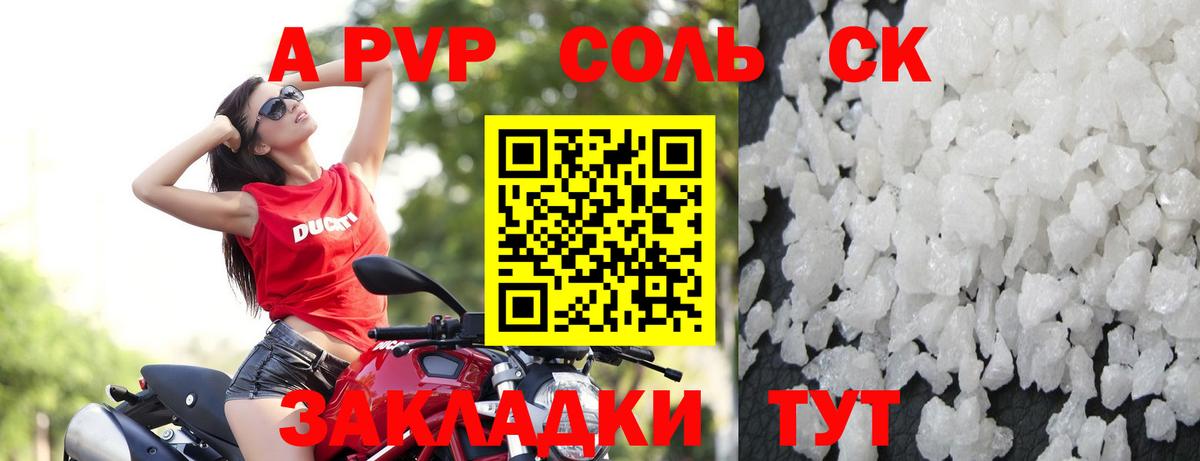 А ПВП Crystall  Вход с VPN  купить закладку  APVP  Alfa_PVP СК КРИС  Вичуга 