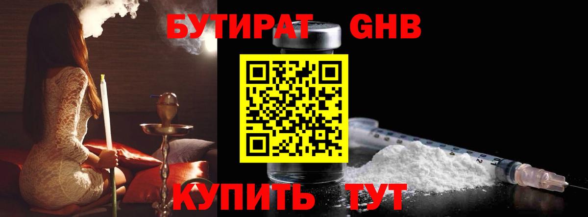 Вичуга  Бутират Butirat  Вход с VPN 