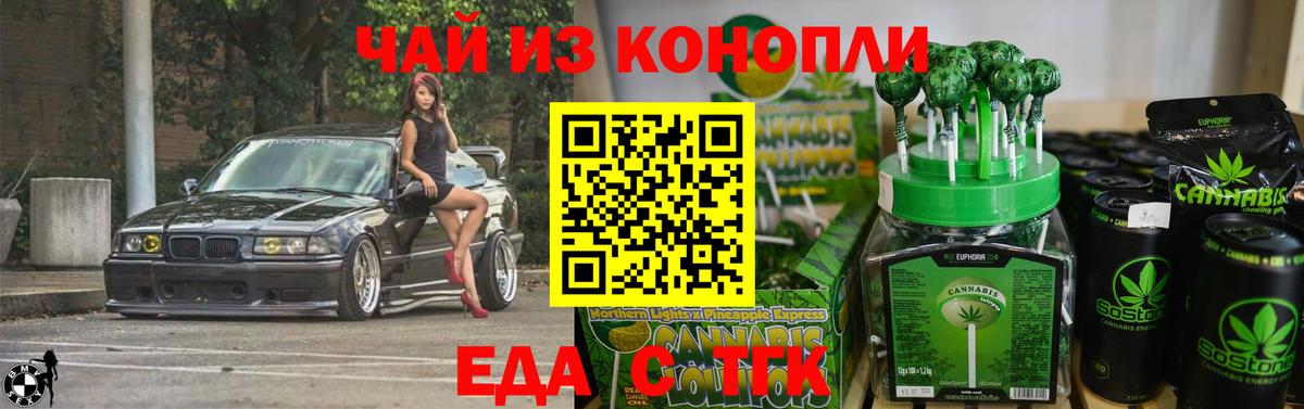 Cannafood марихуана  Вход с VPN  Вичуга 