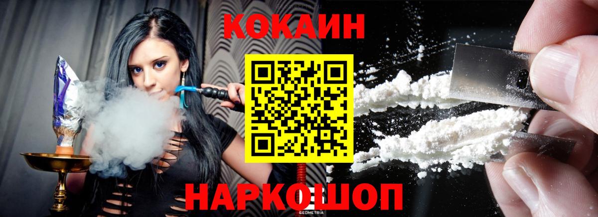 Cocaine Перу Вичуга
