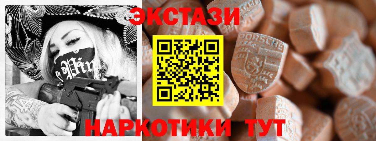 ЭКСТАЗИ круглые  ЭКСТАЗИ  Вичуга  Вход с VPN 