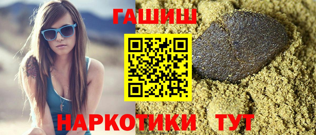 Гашиш Premium Вичуга