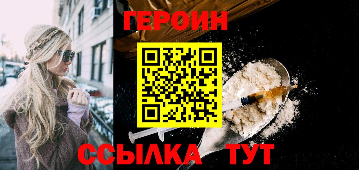 Героин афганец Вичуга