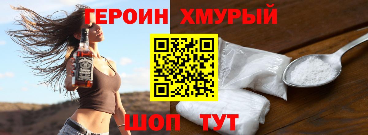 ГЕРОИН афганец  Вход с VPN  Вичуга 