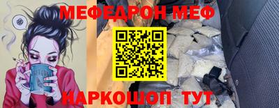 меф VHQ Можайск
