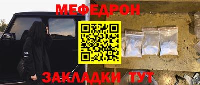 меф Моздок