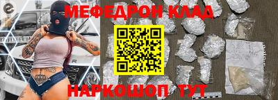 меф VHQ Можайск