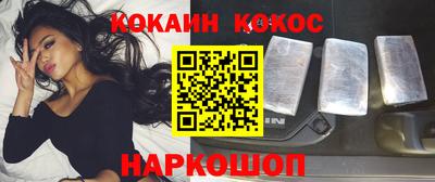кокаин перу Можга