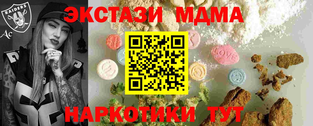 МДМА Molly  Вход с VPN  МДМА VHQ  Вичуга 