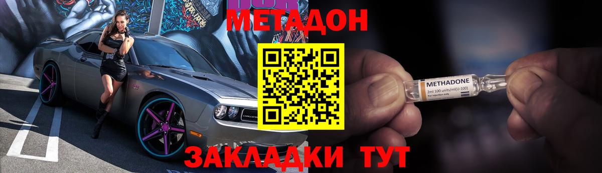 Метадон белоснежный  Вход с VPN  Вичуга 